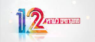Edouard Cukierman featured on Channel 12 News: Insights on France-Israel Relations and Antisemitism