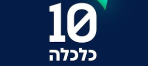 Channel 10 – Goforisrael & Catalyst Investors’ Club